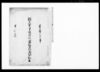 相州愛甲郡丹沢山御林御材木伐出願書/Document of Community image