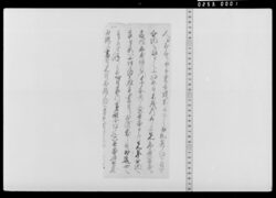 (用水之儀ニ付訴状) / Document of Community image