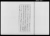 （用水之儀ニ付訴状）/Document of Community image