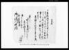 下総国相馬郡大井村文書/Document of Rural Area image