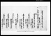 天明二壬寅歳御年貢割付之事/Document of Laws image