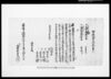 畑譲渡申証文之事/Document of Contract image