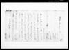 取替地相譲り申証文之事/Document of Contract image