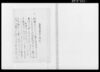 乍恐以書付奉歎願候/Document of Community image