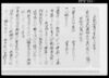 乍恐書付奉願上候御事/Document of Community image