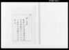 （命令書）他/Document of Litigation image