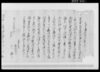 乍恐以書附奉願上候/Document of Community image