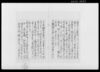 熟談内済之証/Document of Contract image
