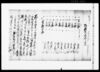 常陸国河内郡小茎村文書/Document of Rural Area image
