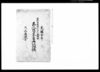 五人組宗旨御改帳/Document of Laws image