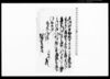 羽前国最上郡川内村文書/Document of Rural Area image