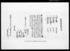 田畑譲渡申証文之事/Document of Contract image