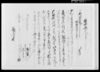 （質地証文之事）他/Document of Contract image