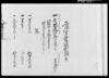 丑御年貢可納割附之事/Document of Laws image