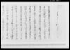 差出申一札之事/Document of Laws image