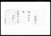 （二番奇数隊被仰付候事）/Document of Samurai Class image