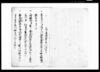 歎願書奉差上候写留/Document of Community image