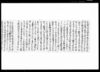 乍恐奉願上事/Document of Community image