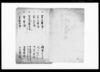 御改正年分 御定用帳/Document of Laws image