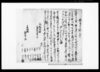 （市川村文書）/Document of Rural Area image