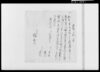 （差出シ一札之事）他/Document of Contract image