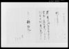 寅御年貢皆済目録/Document of Rural Area image