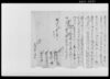 三年季質物ニ相渡申田地証文之事/Document of Contract image
