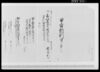 申御年貢可納割付之事/Document of Laws image