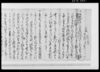 定（下書）/Document of Rural Area image