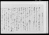 乍恐書付ヲ以奉申上候（訴状）/Document of Litigation image