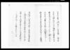 凶災貯金積立方御年延願/Document of Community image