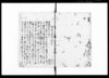故白川侯心得書/Document of Occupation image