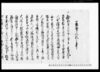 （差出申一札之事）他/Document of Laws image