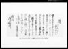 覚（銅屋町窂者鈴木市四郎）他/Document of Contract image