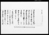 （借用申手形之事）他/Document of Contract image