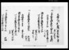 元禄十一戊寅歳御年貢割付之事/Document of Laws image