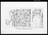（田地引張一件之事）他/Document of Litigation image