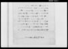 乍恐以書付奉申上候（切添切開田畑取調）/Document of Laws image