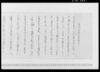 （乍恐以書付奉歎願候）他/Document of Rural Area image