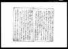條々(百姓心得)/Document of Occupation image