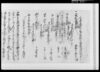 （三年季質物相渡申支配田地証文之事）他/Document of Contract image