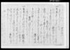 （五人組帳前書）/Document of Laws image
