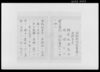 裁判言渡書/Document of Litigation image