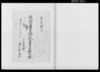 堤防通常地方税普請目論見帳/Document of Politics image