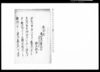 武州葛飾郡三堀村文書 離縁状/Document of System image