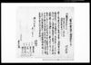 （有合ニ売渡申田地証文之事）他/Document of Contract image