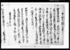 申合一札之事/Document of Rural Area image