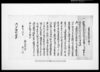乍恐書付を以奉願上候（雛形）/Document of Community image