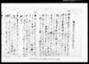乍恐以書付御門訴訟奉願上候/Document of Litigation image