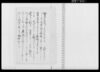 （太政官符）/Document of Politics image